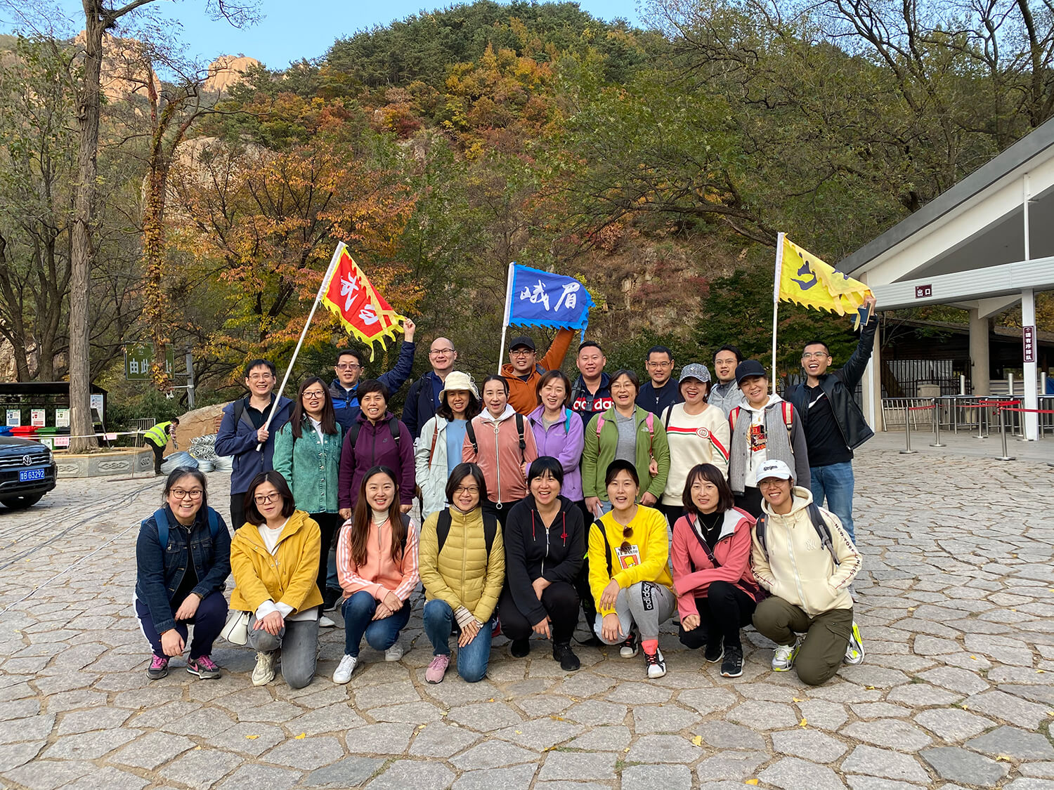 团队活动及纪念日